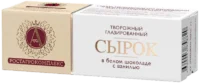 A.ROSTAGROKOMPLEKS White Choco Glazed Cheesecake 26% Vanilla 50g*12